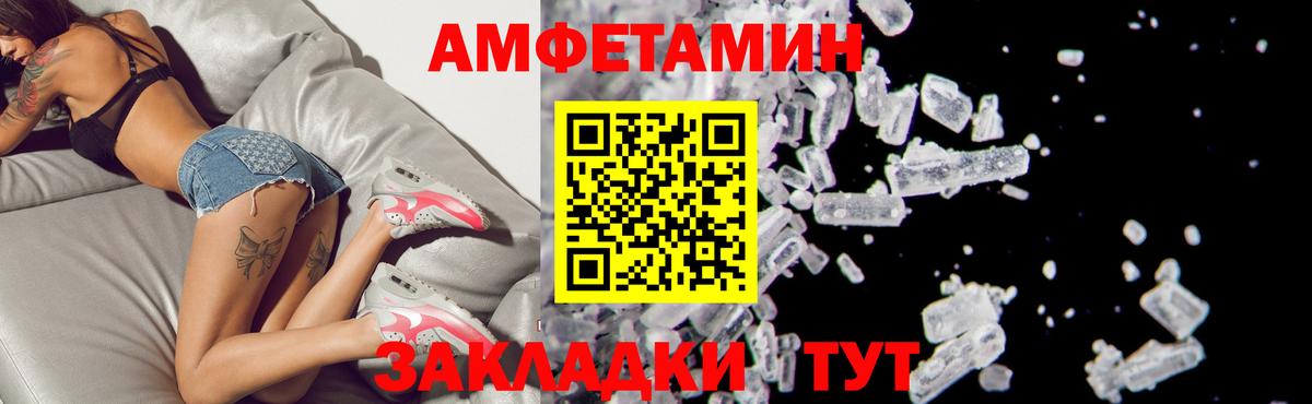 Amphetamine VHQ Прокопьевск