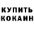 Кетамин VHQ fillmayks