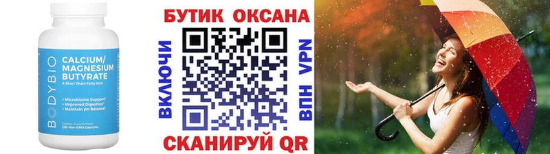 Бутират 99%  где найти   Прокопьевск 