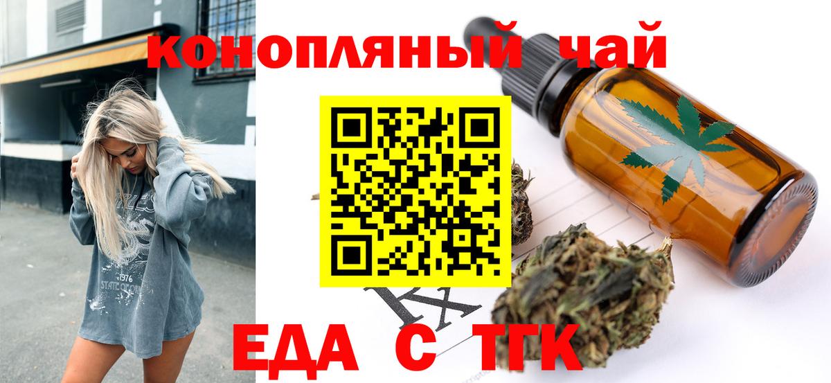 Прокопьевск  Canna-Cookies марихуана  Вход с VPN 