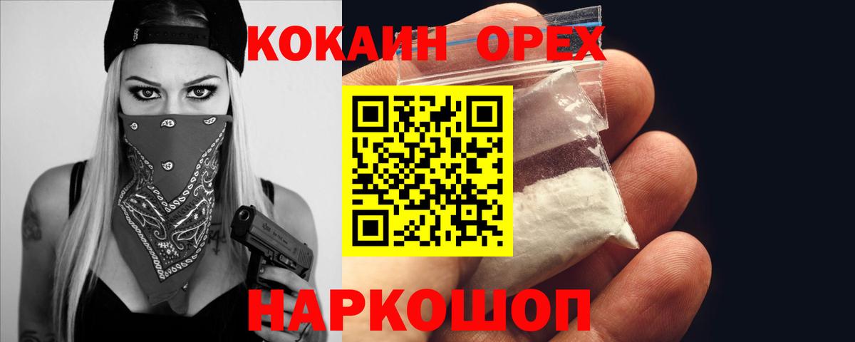 Кокаин Колумбийский  Кокаин VHQ  Вход с VPN  Прокопьевск 