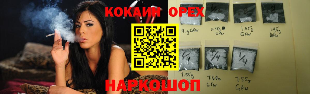 КОКАИН 98% Прокопьевск