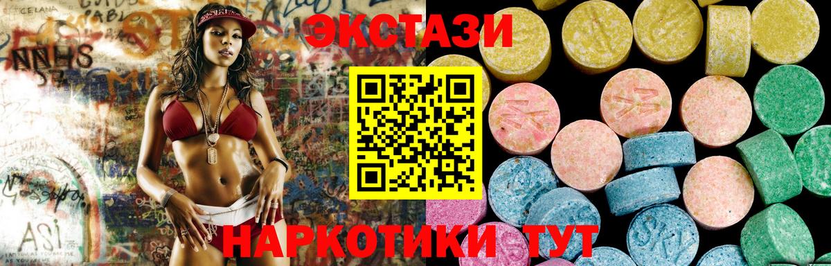 Экстази 99% Прокопьевск