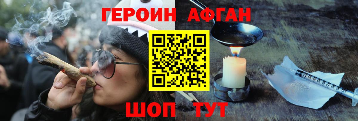 Героин  ГЕРОИН белый  Вход с VPN  Прокопьевск 