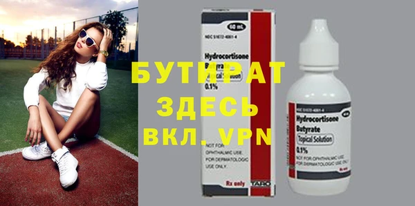 бутират Санкт-Петербург