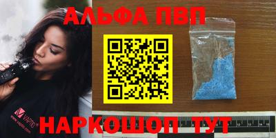 ALPHA-PVP Коммунар