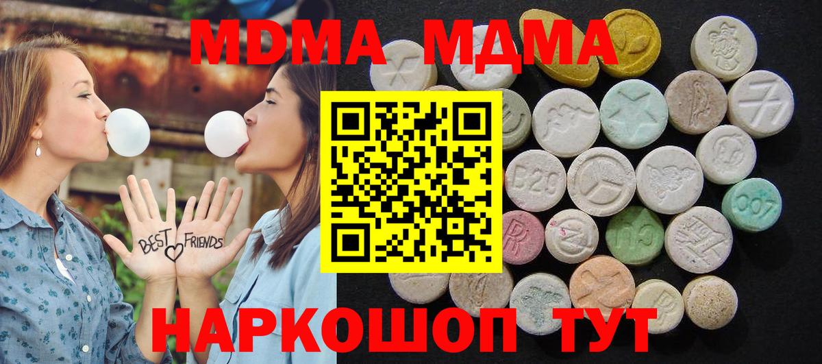 МДМА кристаллы Прокопьевск