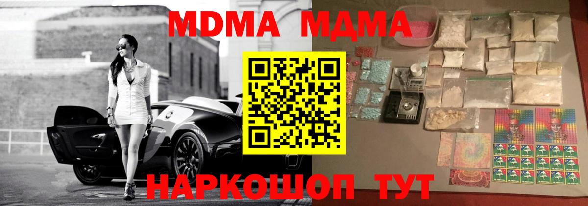МДМА crystal  Вход с VPN  MDMA crystal  Прокопьевск 