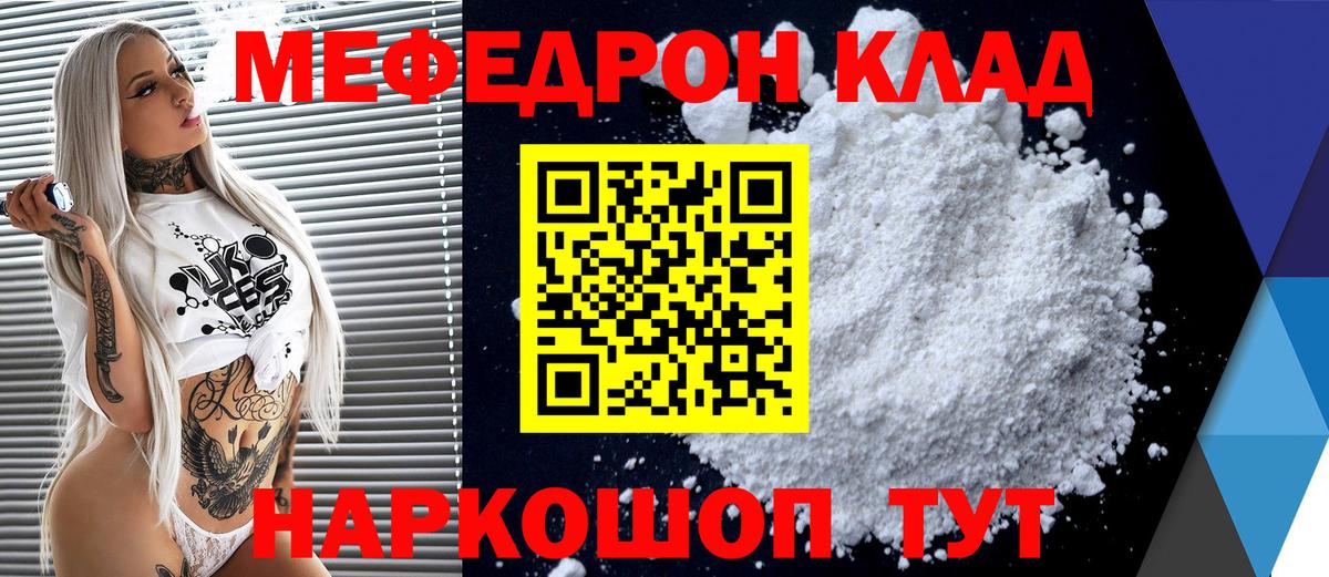 наркошоп  Вход с VPN  Мефедрон VHQ  Прокопьевск  Мефедрон mephedrone  МЯУ-МЯУ 