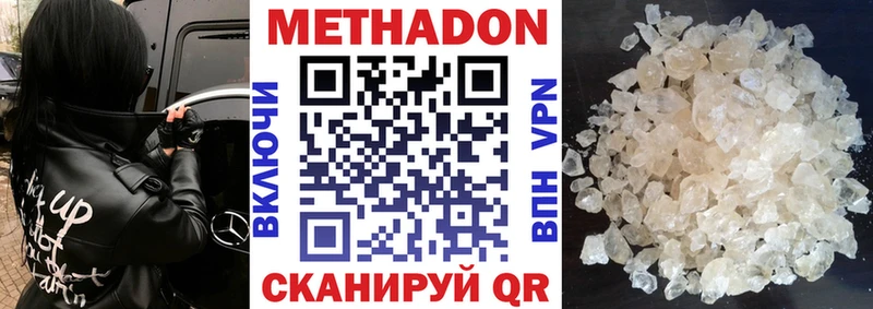 Метадон methadone закладки Прокопьевск