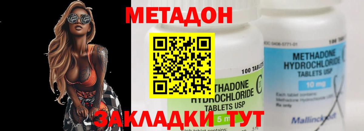 Метадон белоснежный  Вход с VPN  Прокопьевск 