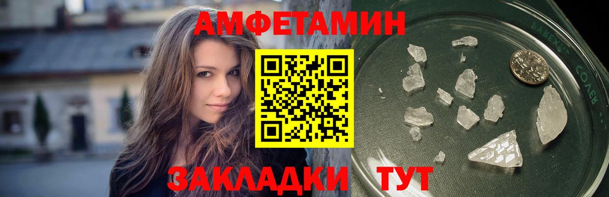МЕТАМФЕТАМИН Декстрометамфетамин 99.9% Прокопьевск