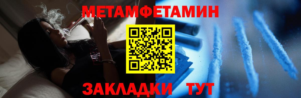 МЕТАМФЕТАМИН  Вход с VPN  Прокопьевск  Метамфетамин винт 