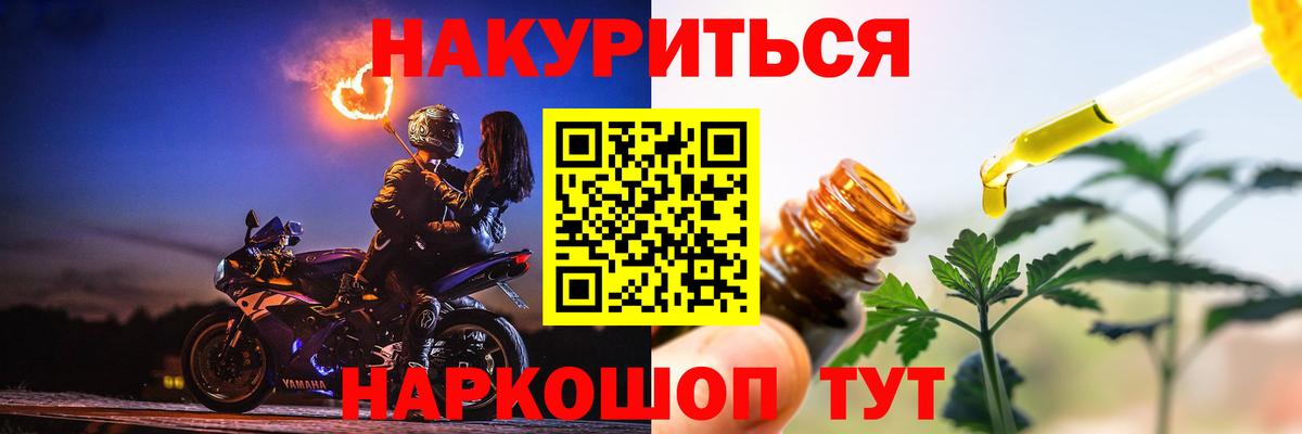 Каннабис Bruce Banner Прокопьевск